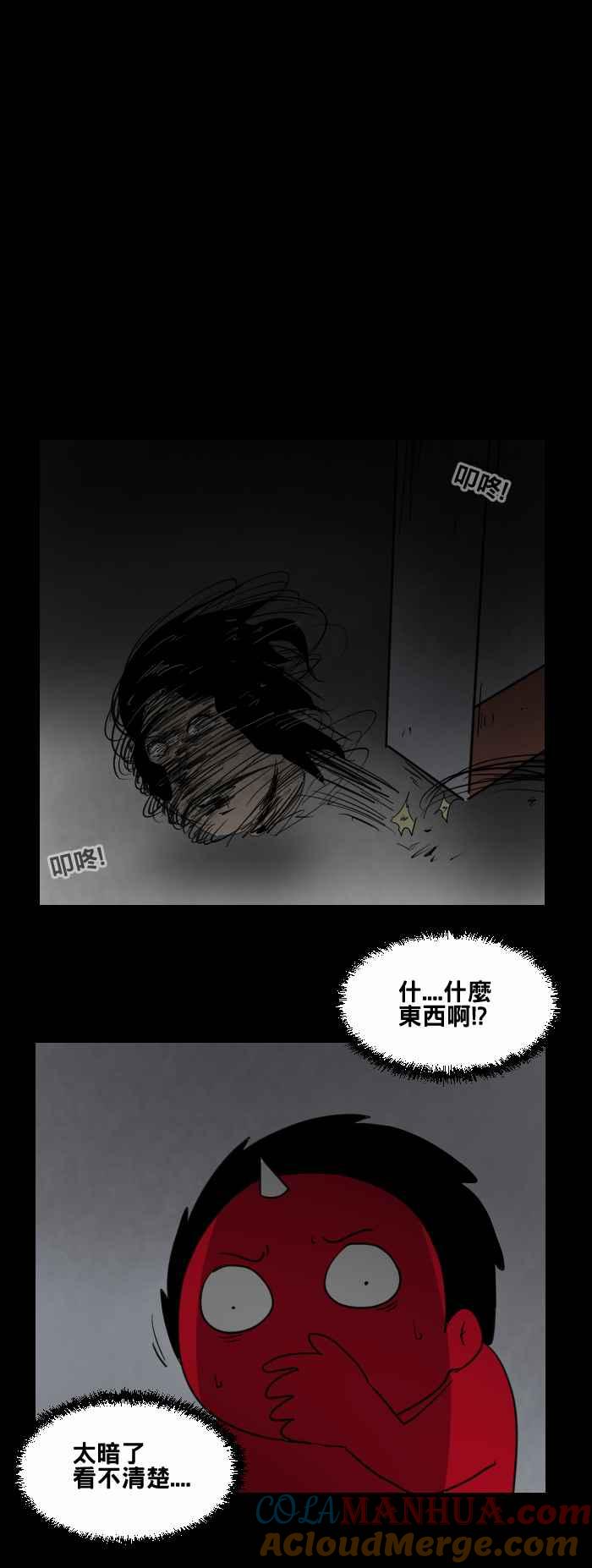 [第468话]维纳斯(三)-百鬼夜行志・一夜怪谈之卷-阿慢（第9张）