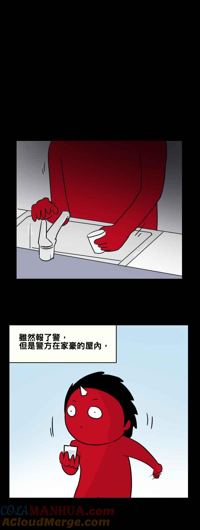 [第468话]维纳斯(三)-百鬼夜行志・一夜怪谈之卷-阿慢（第15张）