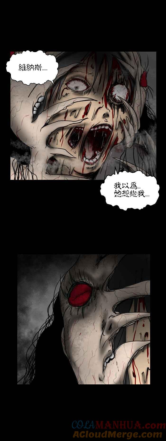 [第468话]维纳斯(三)-百鬼夜行志・一夜怪谈之卷-阿慢（第13张）