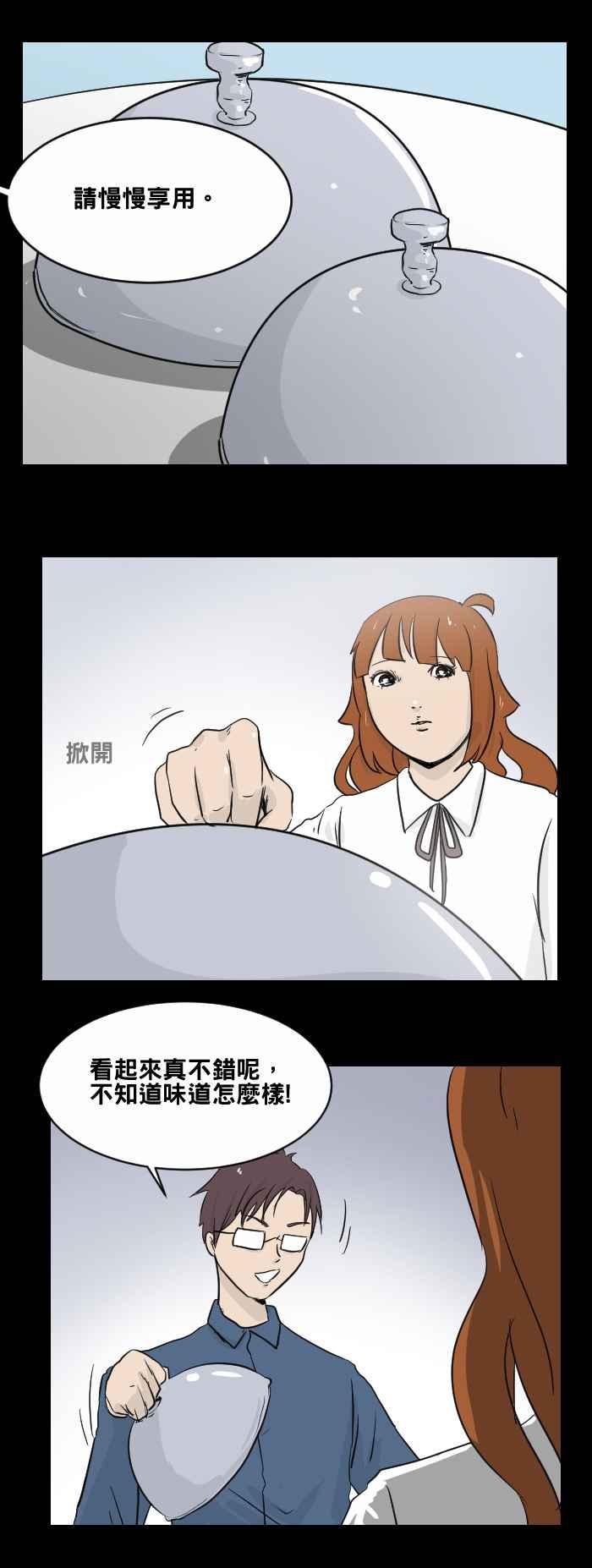 [第469话]猫咪中毒者(一)-百鬼夜行志・一夜怪谈之卷-阿慢（第8张）