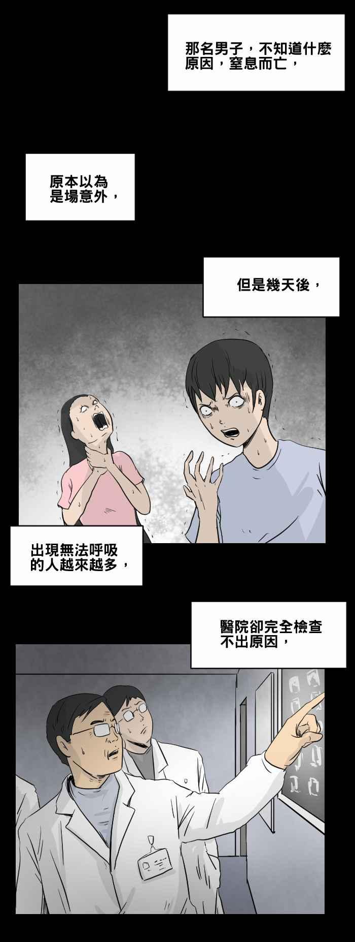 [第469话]猫咪中毒者(一)-百鬼夜行志・一夜怪谈之卷-阿慢（第6张）