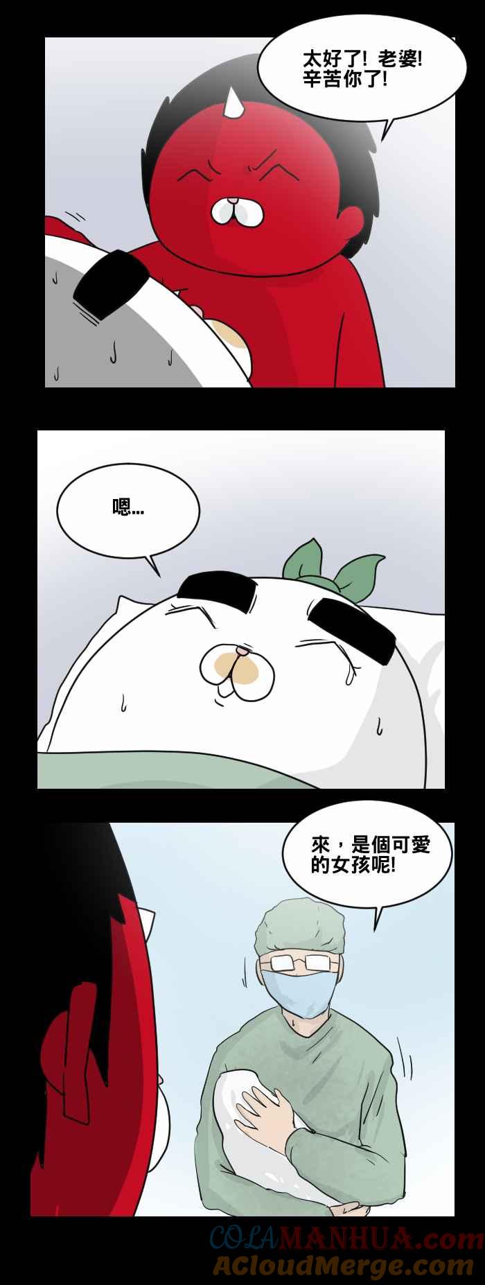 [第470话]猫咪中毒者(二)-百鬼夜行志・一夜怪谈之卷-阿慢（第13张）