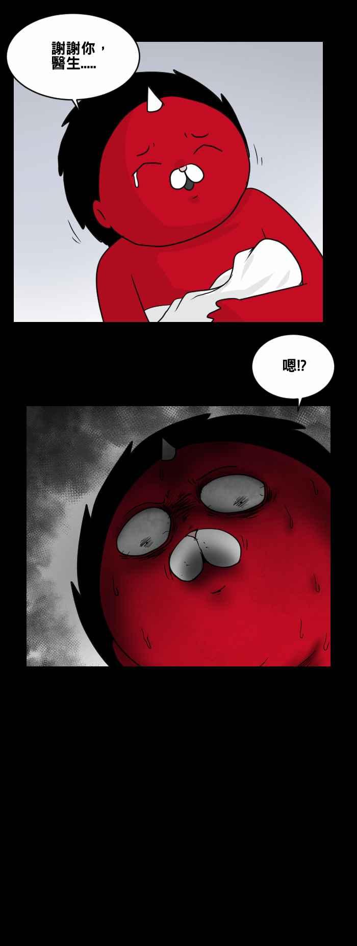 [第470话]猫咪中毒者(二)-百鬼夜行志・一夜怪谈之卷-阿慢（第14张）