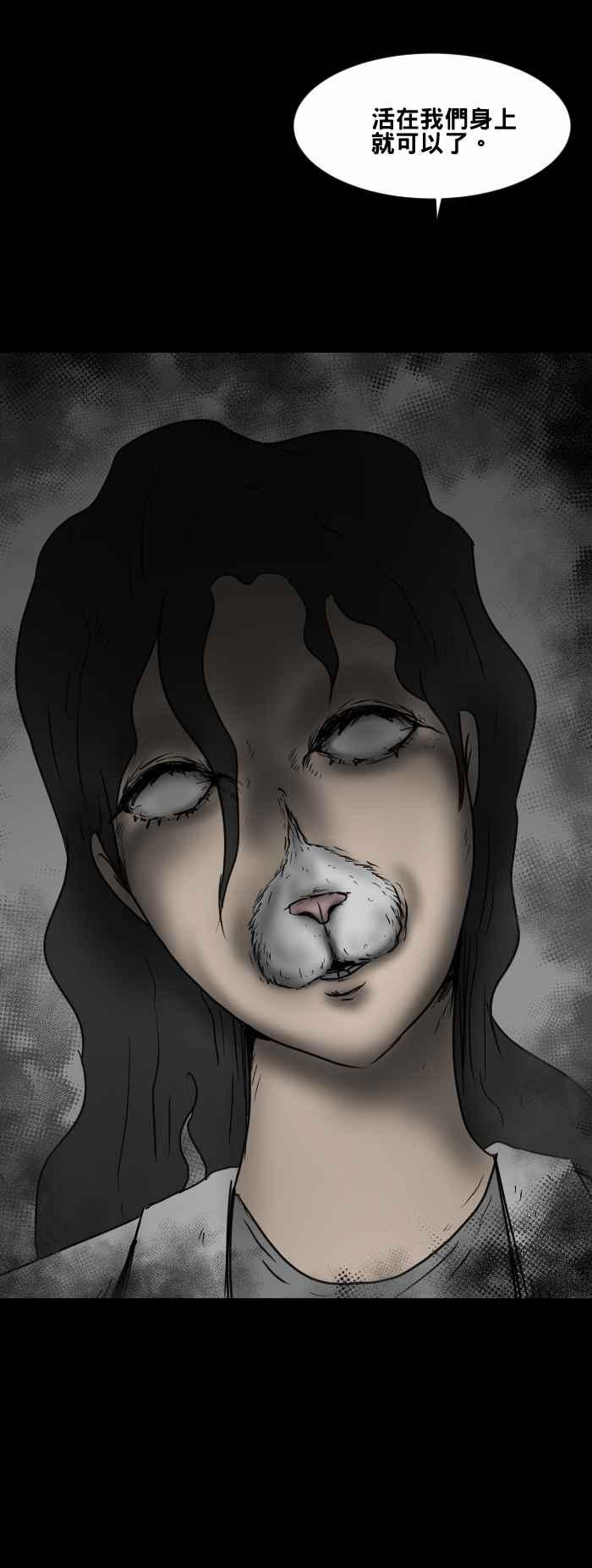 [第470话]猫咪中毒者(二)-百鬼夜行志・一夜怪谈之卷-阿慢（第6张）
