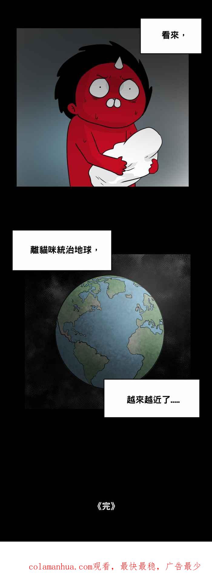 [第470话]猫咪中毒者(二)-百鬼夜行志・一夜怪谈之卷-阿慢（第16张）