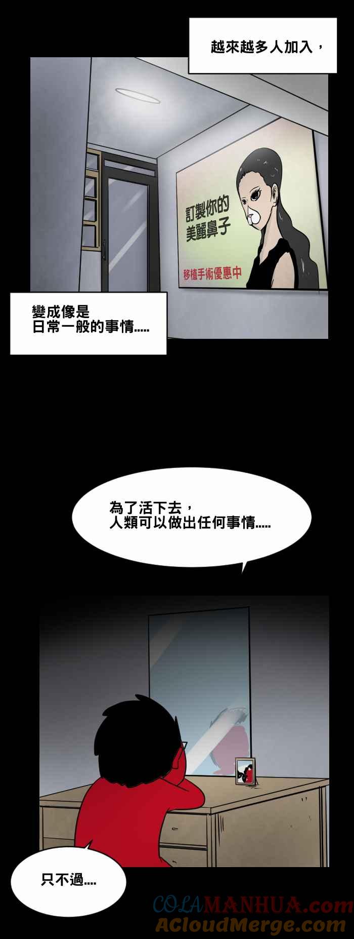 [第470话]猫咪中毒者(二)-百鬼夜行志・一夜怪谈之卷-阿慢（第9张）