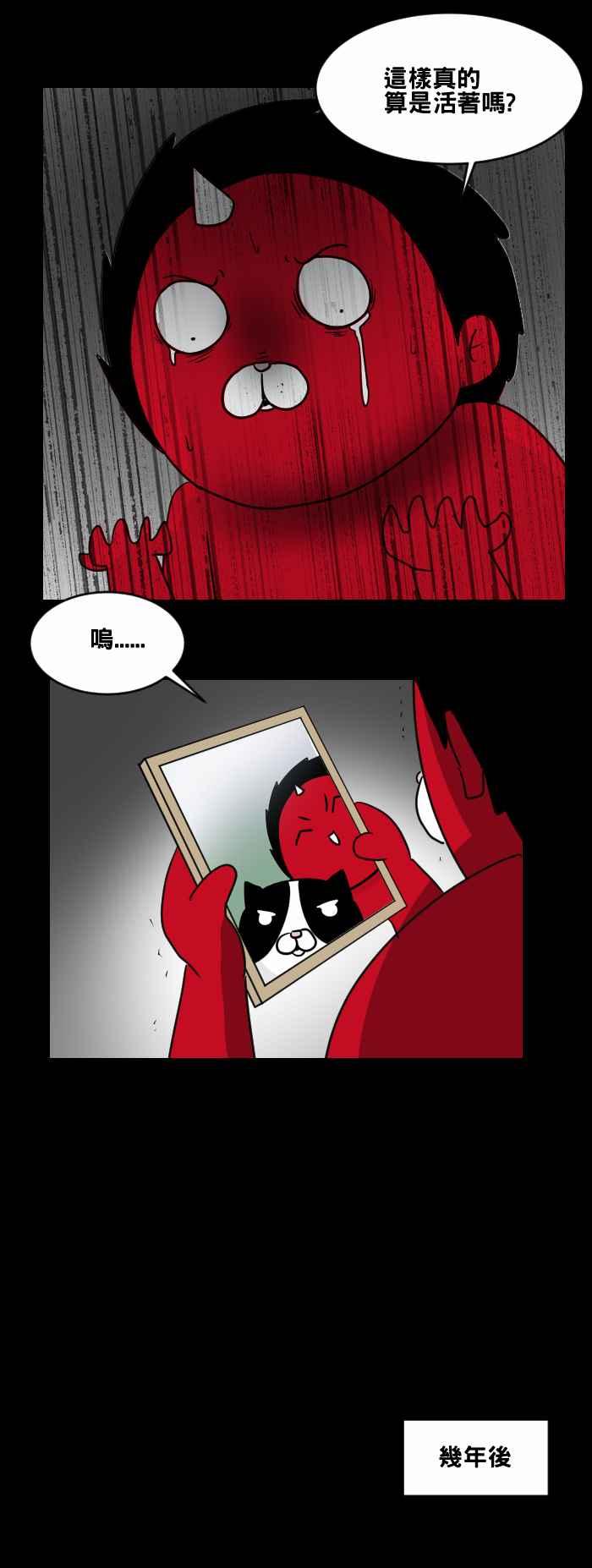 [第470话]猫咪中毒者(二)-百鬼夜行志・一夜怪谈之卷-阿慢（第10张）