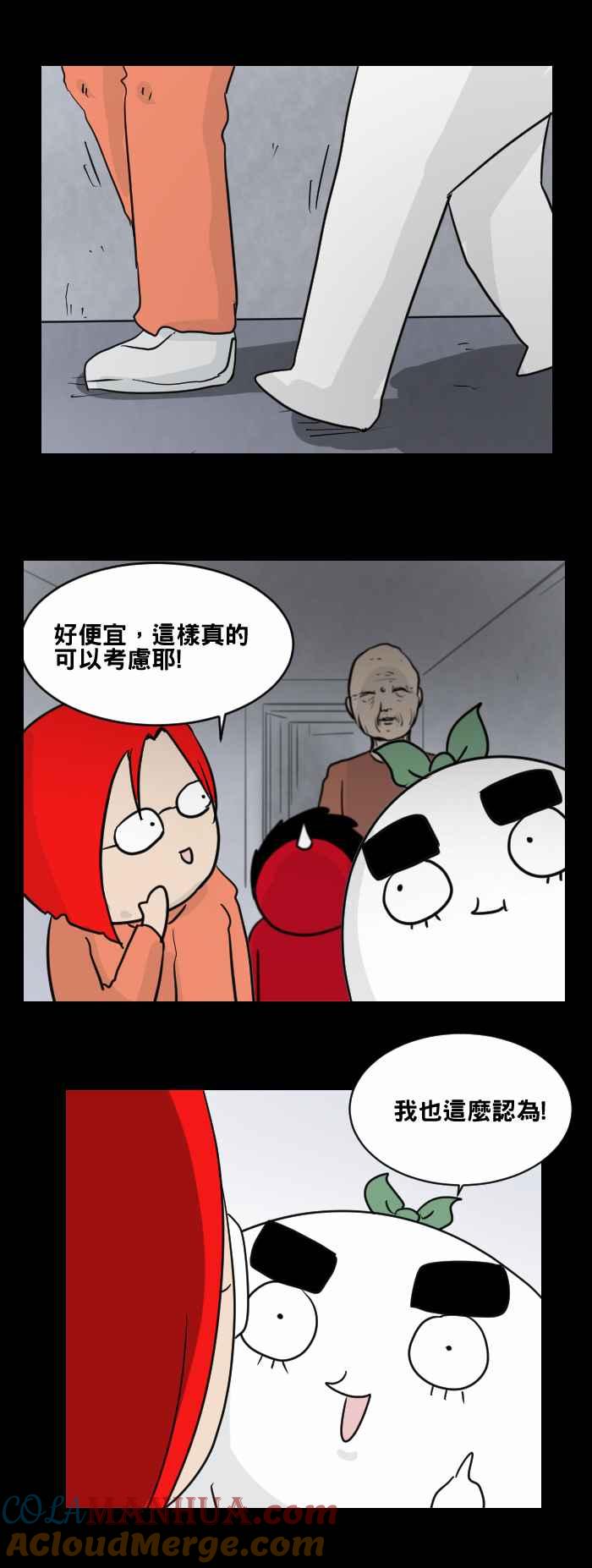 [第471话]租屋(一)-百鬼夜行志・一夜怪谈之卷-阿慢（第11张）