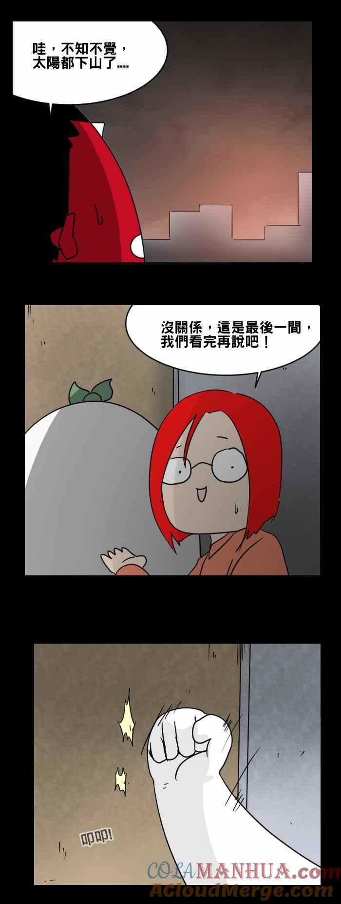 [第471话]租屋(一)-百鬼夜行志・一夜怪谈之卷-阿慢（第4张）