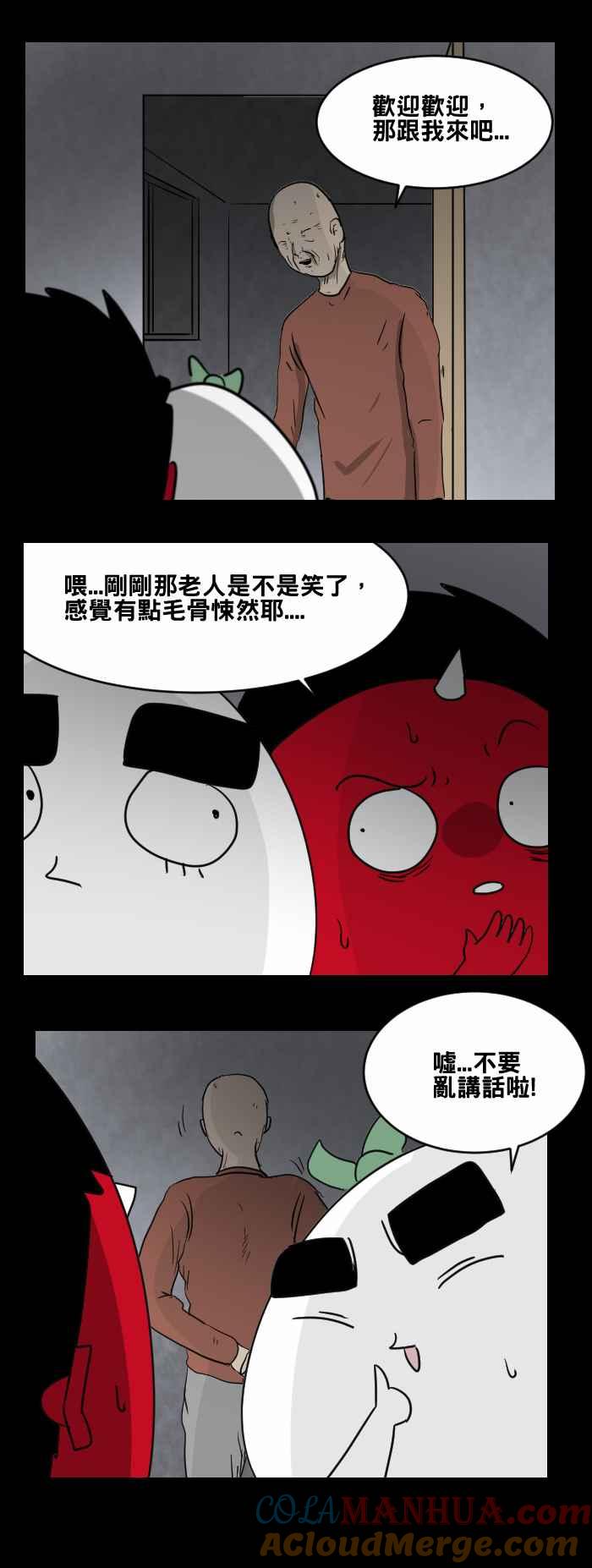[第471话]租屋(一)-百鬼夜行志・一夜怪谈之卷-阿慢（第7张）