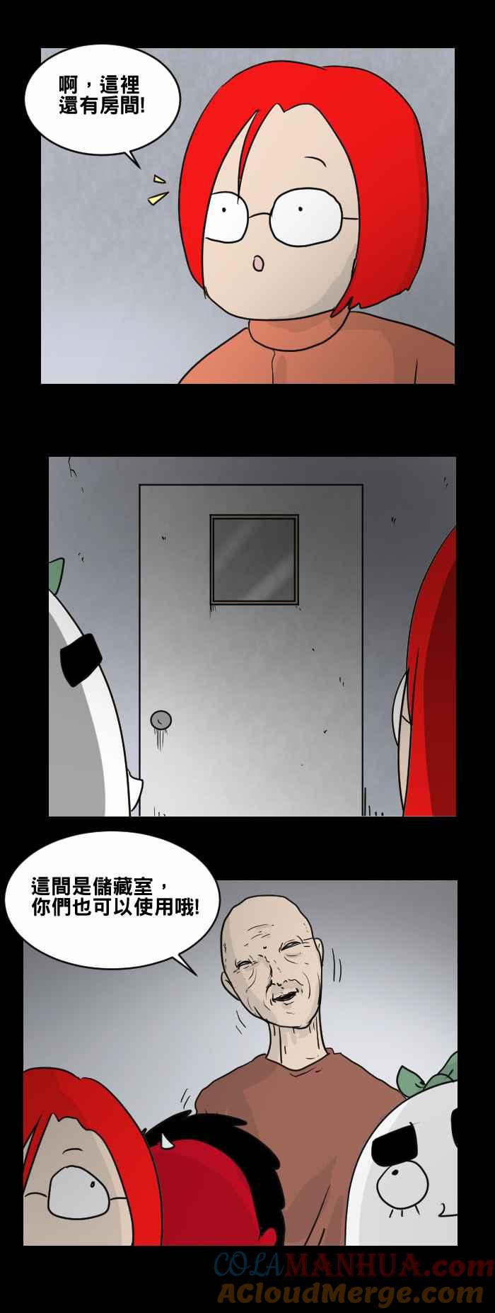 [第471话]租屋(一)-百鬼夜行志・一夜怪谈之卷-阿慢（第12张）
