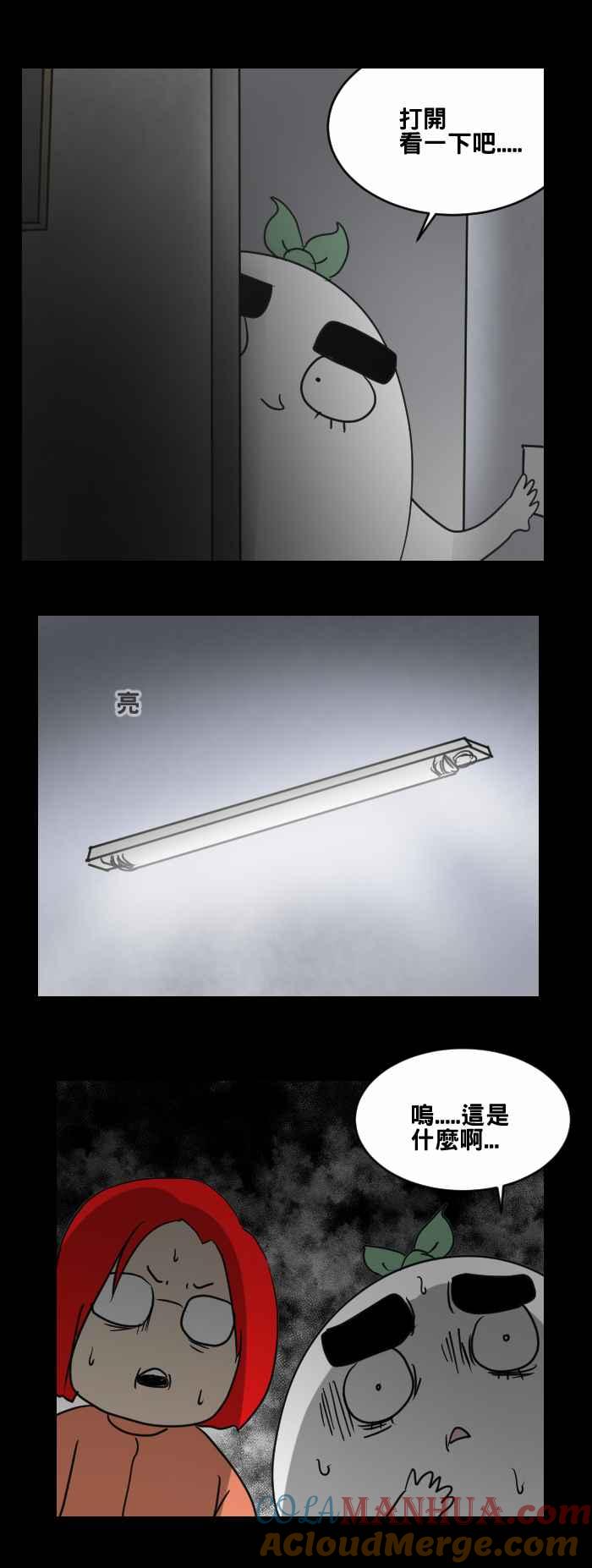 [第471话]租屋(一)-百鬼夜行志・一夜怪谈之卷-阿慢（第13张）