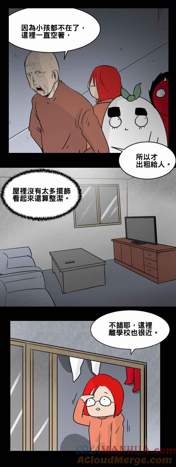 [第471话]租屋(一)-百鬼夜行志・一夜怪谈之卷-阿慢（第8张）