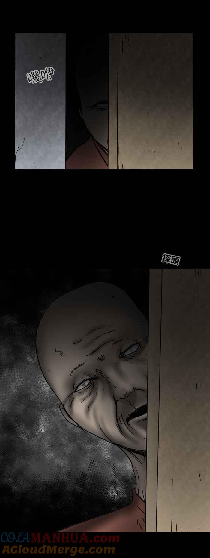 [第471话]租屋(一)-百鬼夜行志・一夜怪谈之卷-阿慢（第5张）
