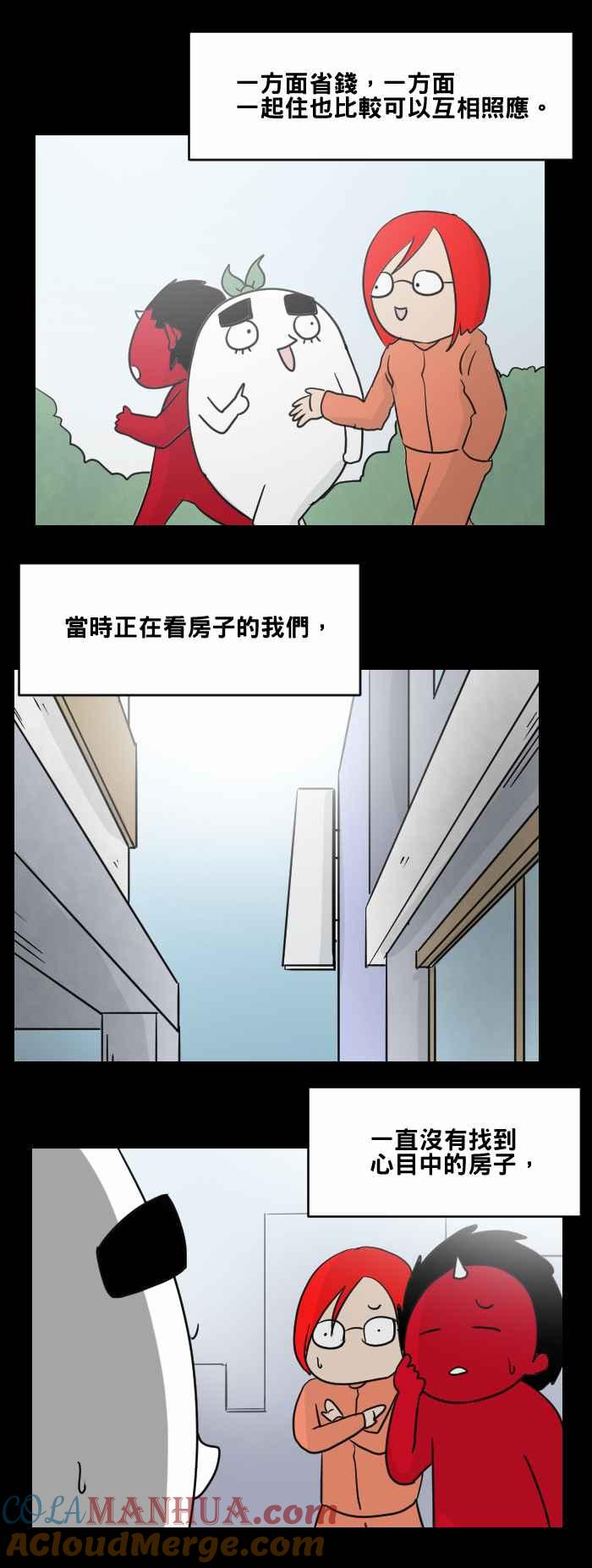 [第471话]租屋(一)-百鬼夜行志・一夜怪谈之卷-阿慢（第3张）