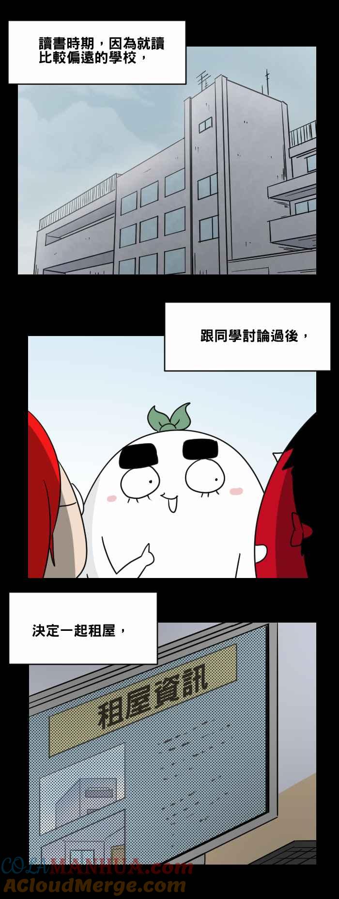 [第471话]租屋(一)-百鬼夜行志・一夜怪谈之卷-阿慢（第2张）