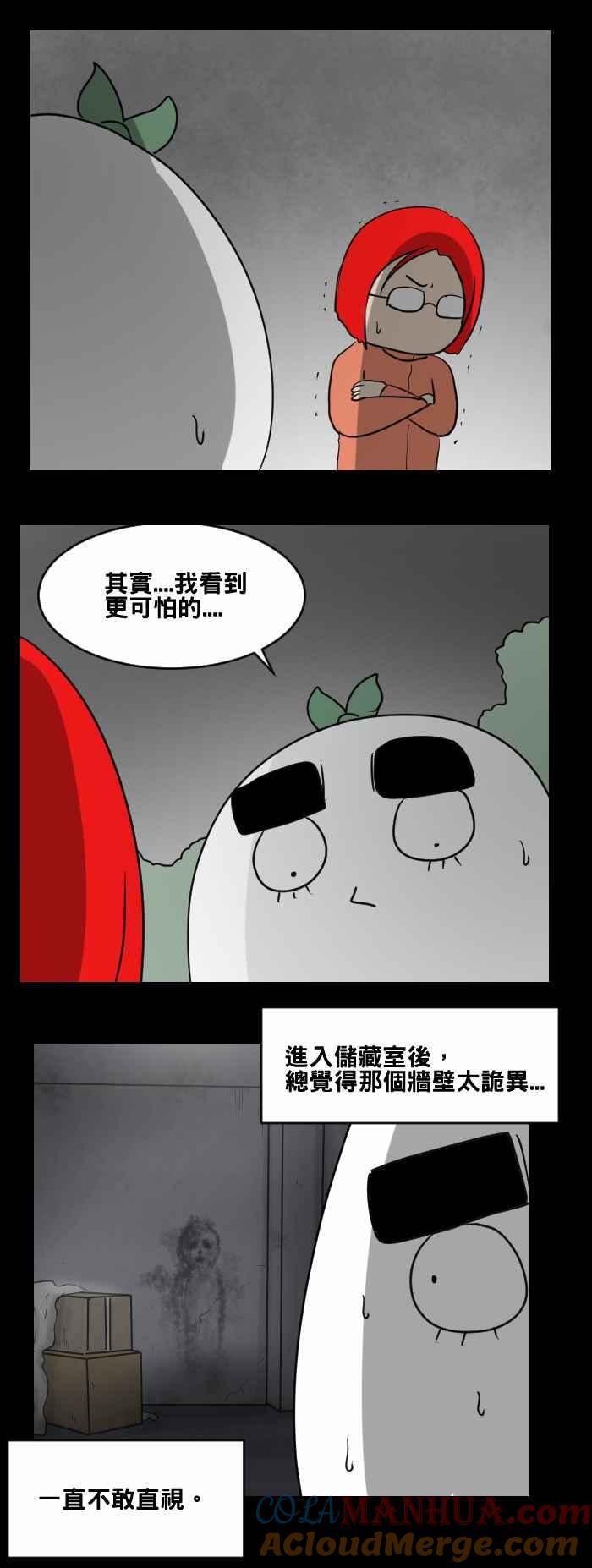 [第472话]租屋(二)-百鬼夜行志・一夜怪谈之卷-阿慢（第11张）