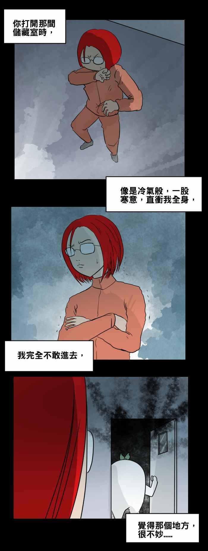 [第472话]租屋(二)-百鬼夜行志・一夜怪谈之卷-阿慢（第10张）