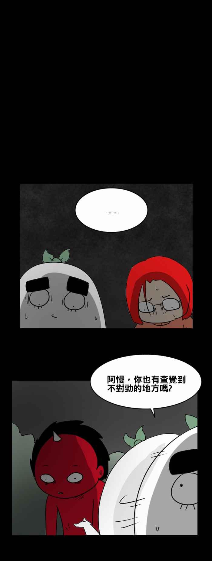 [第472话]租屋(二)-百鬼夜行志・一夜怪谈之卷-阿慢（第14张）