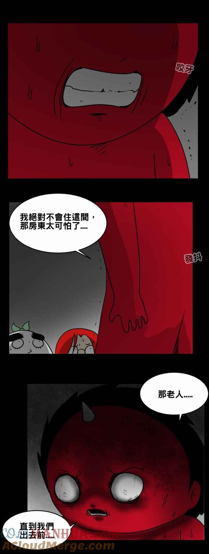 [第472话]租屋(二)-百鬼夜行志・一夜怪谈之卷-阿慢（第15张）