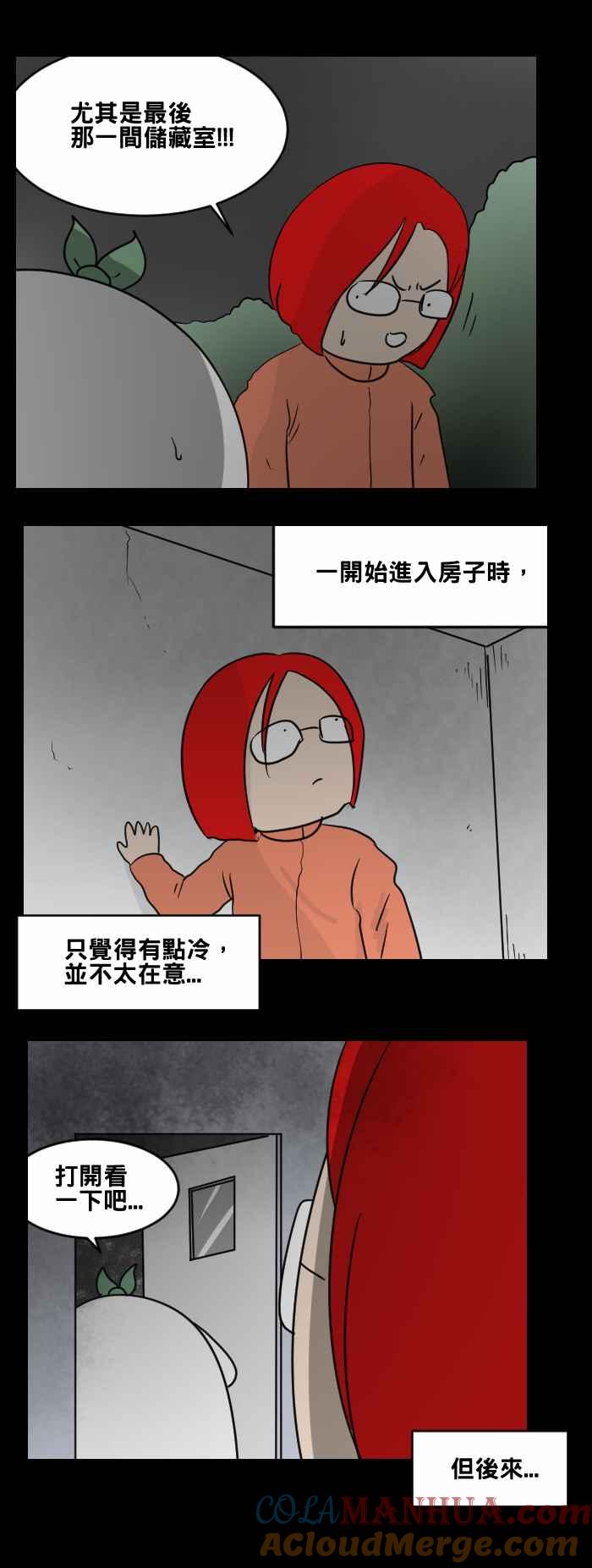 [第472话]租屋(二)-百鬼夜行志・一夜怪谈之卷-阿慢（第9张）