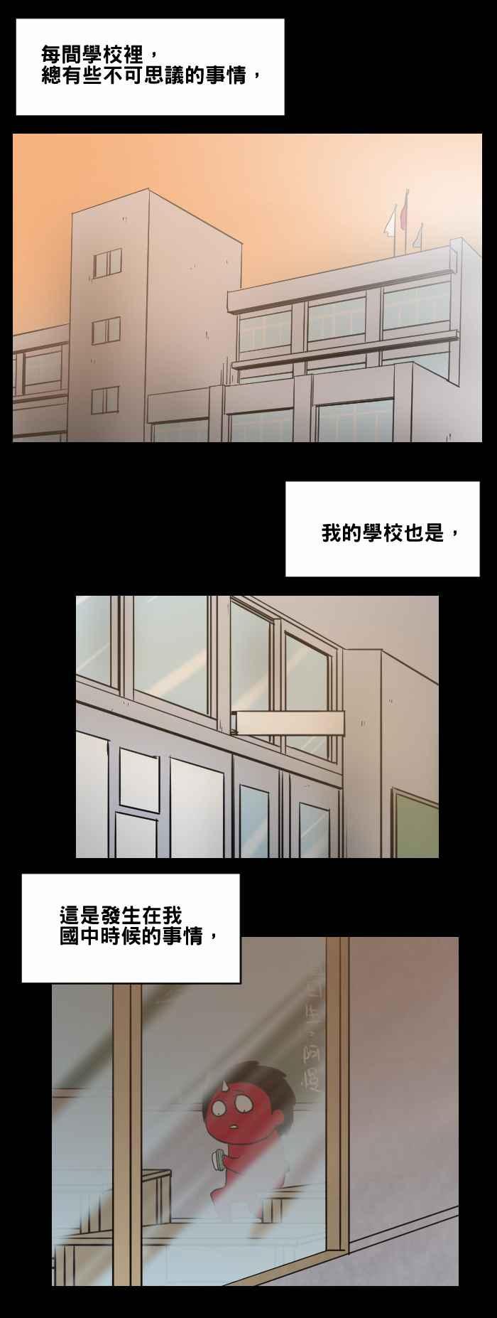 [第473话]窗户倒影-百鬼夜行志・一夜怪谈之卷-阿慢（第2张）