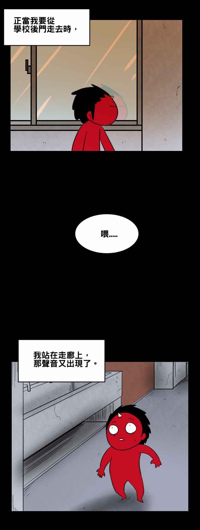 [第473话]窗户倒影-百鬼夜行志・一夜怪谈之卷-阿慢（第8张）