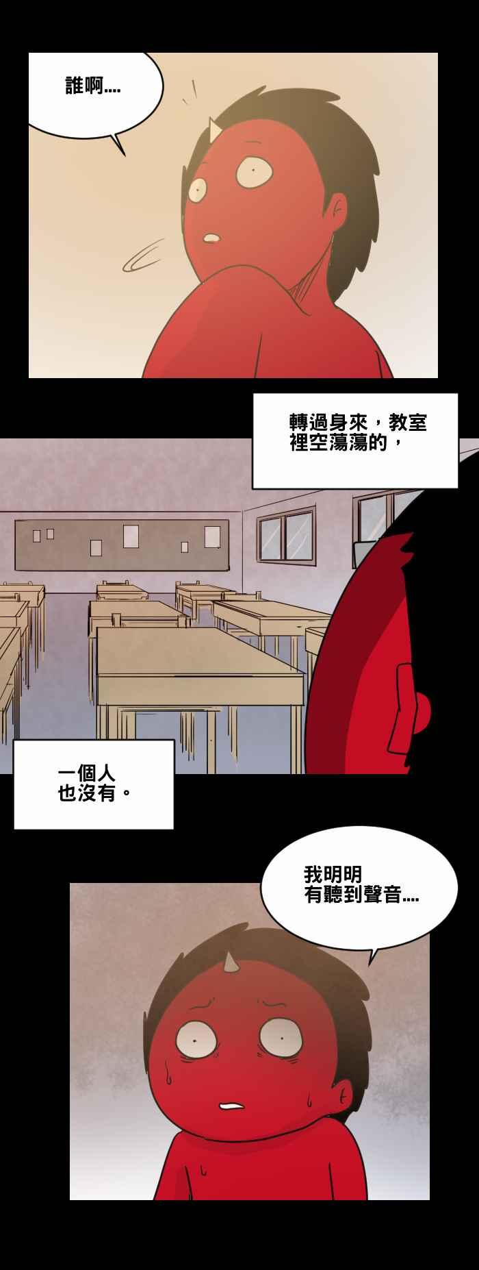 [第473话]窗户倒影-百鬼夜行志・一夜怪谈之卷-阿慢（第6张）