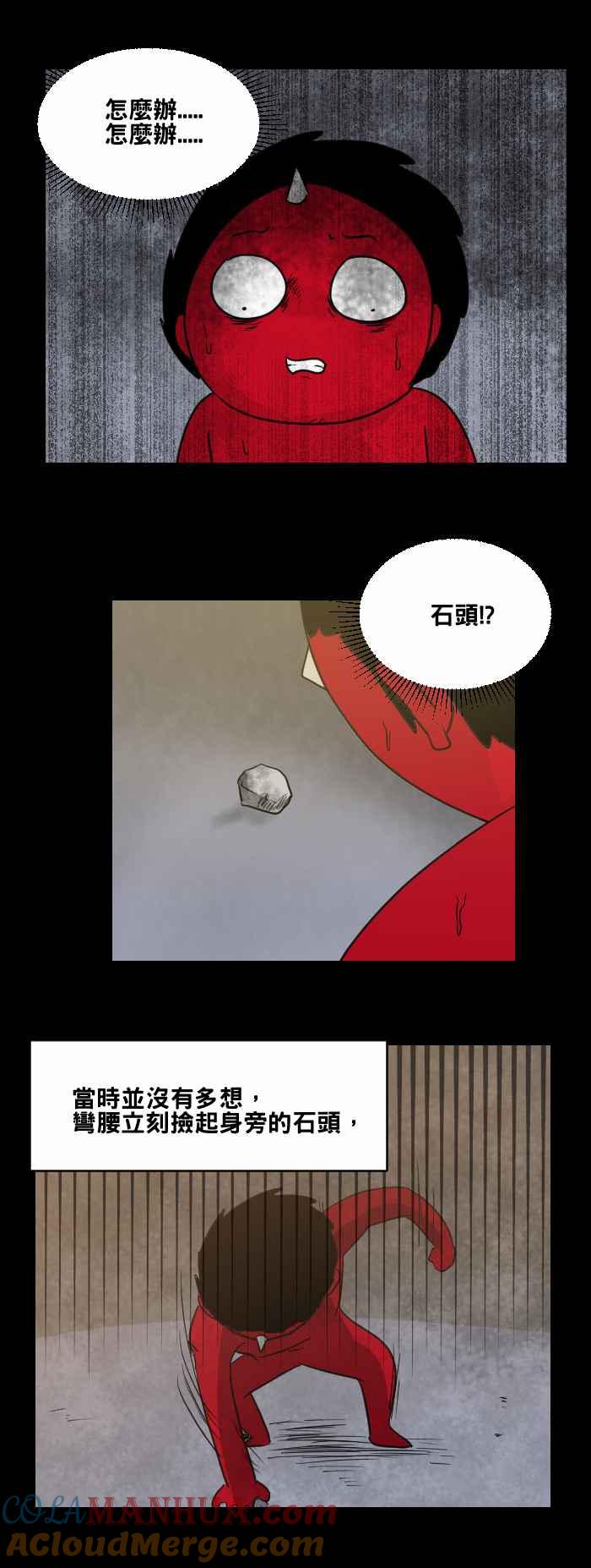 [第473话]窗户倒影-百鬼夜行志・一夜怪谈之卷-阿慢（第13张）