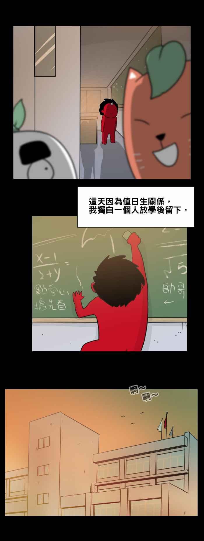 [第473话]窗户倒影-百鬼夜行志・一夜怪谈之卷-阿慢（第4张）