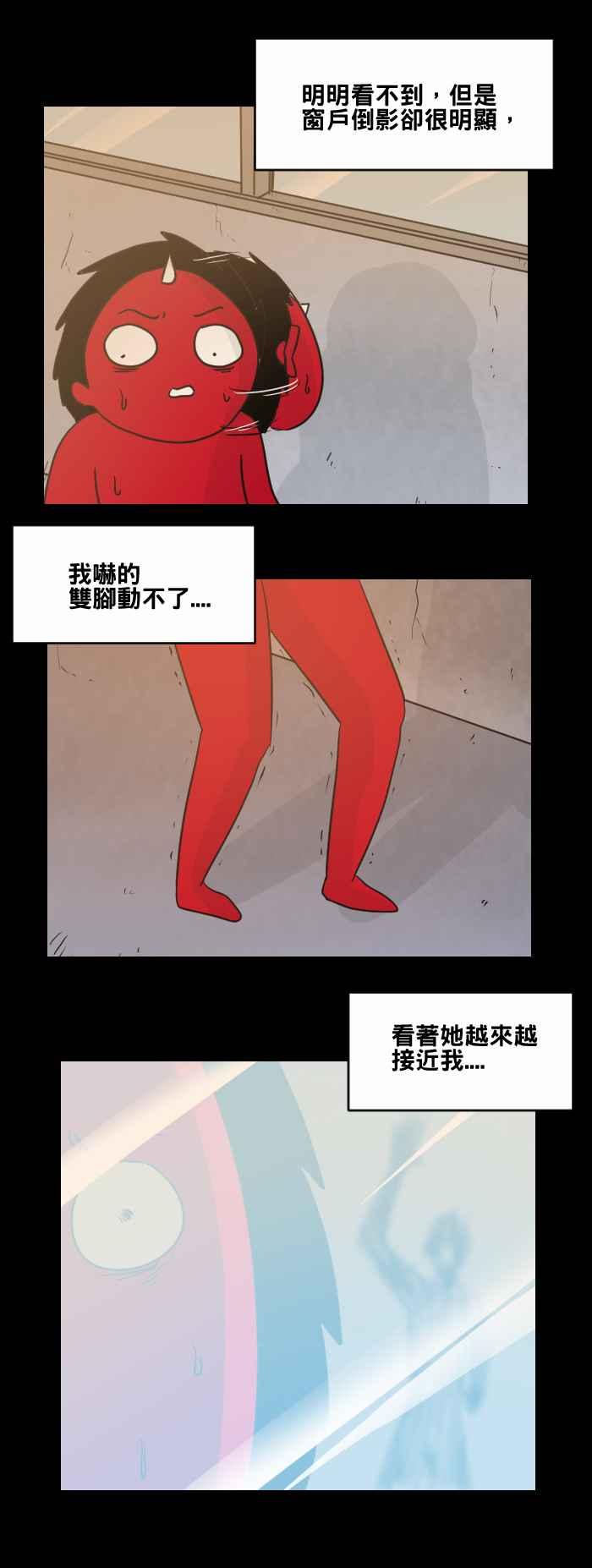 [第473话]窗户倒影-百鬼夜行志・一夜怪谈之卷-阿慢（第12张）