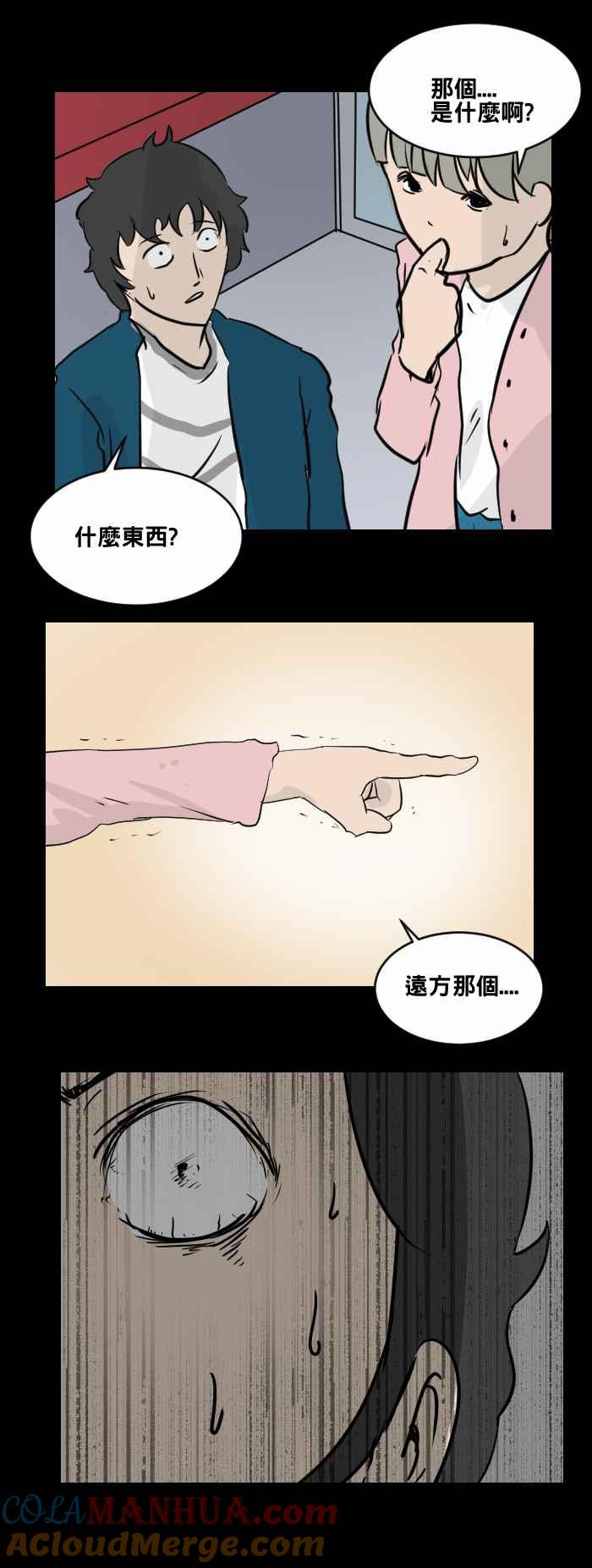 [第474话]爱情摩天轮(一)-百鬼夜行志・一夜怪谈之卷-阿慢（第15张）