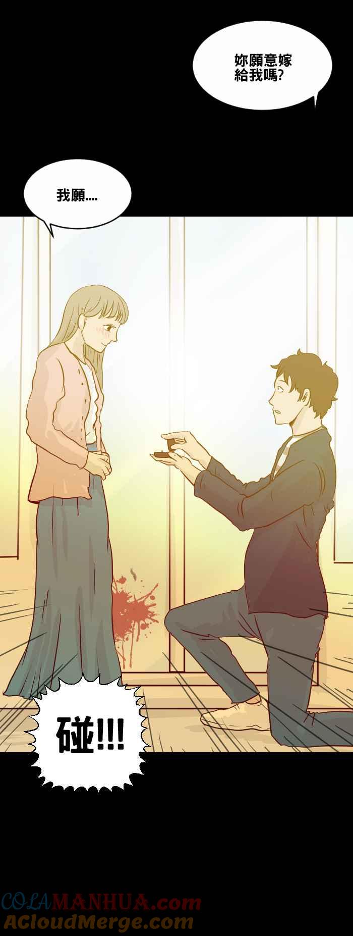 [第474话]爱情摩天轮(一)-百鬼夜行志・一夜怪谈之卷-阿慢（第13张）