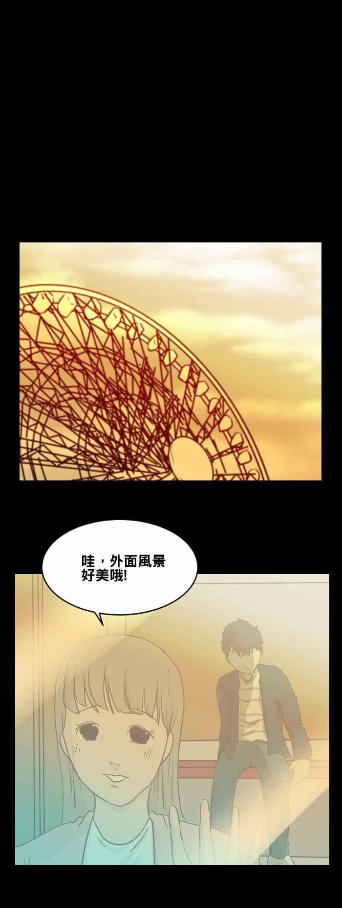 [第474话]爱情摩天轮(一)-百鬼夜行志・一夜怪谈之卷-阿慢（第10张）