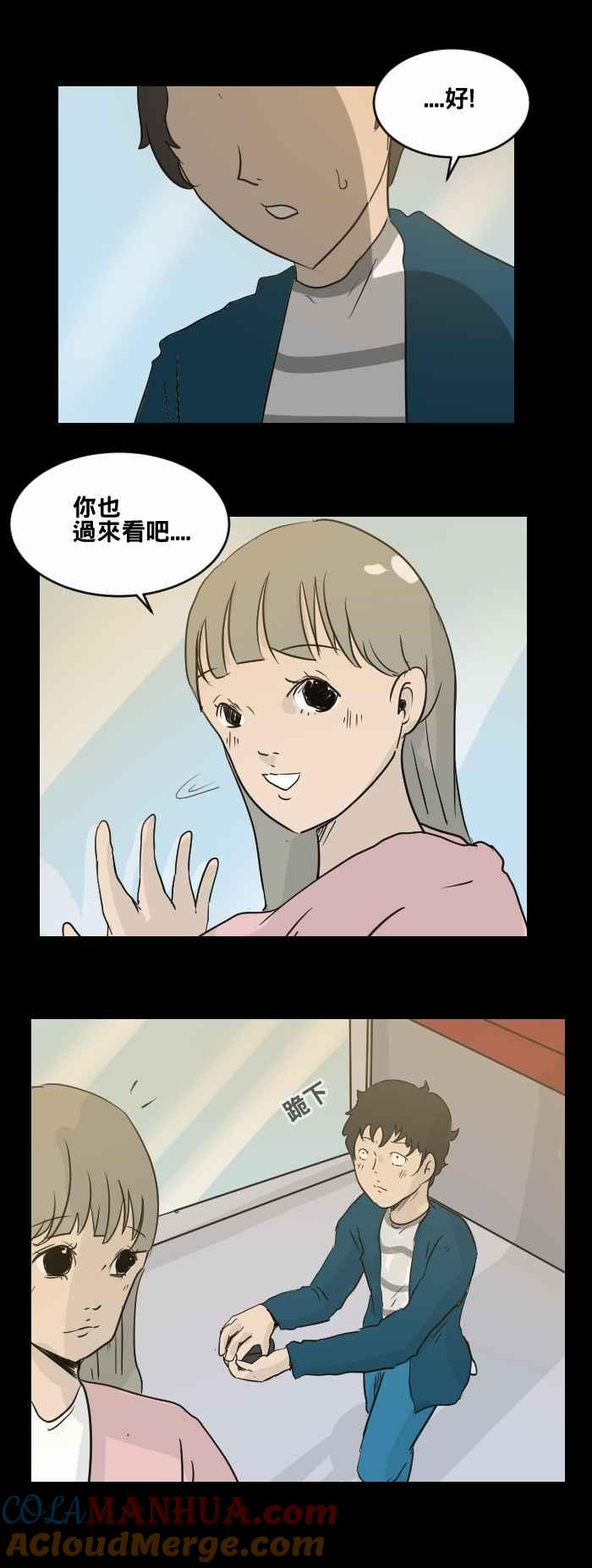 [第474话]爱情摩天轮(一)-百鬼夜行志・一夜怪谈之卷-阿慢（第11张）