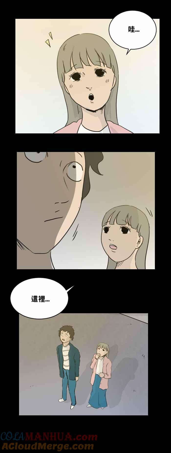 [第474话]爱情摩天轮(一)-百鬼夜行志・一夜怪谈之卷-阿慢（第3张）