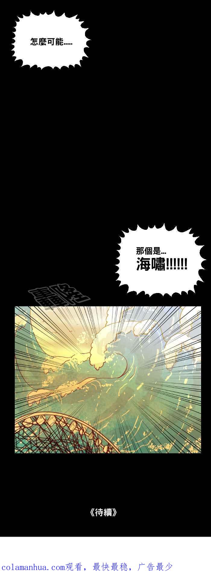 [第474话]爱情摩天轮(一)-百鬼夜行志・一夜怪谈之卷-阿慢（第16张）