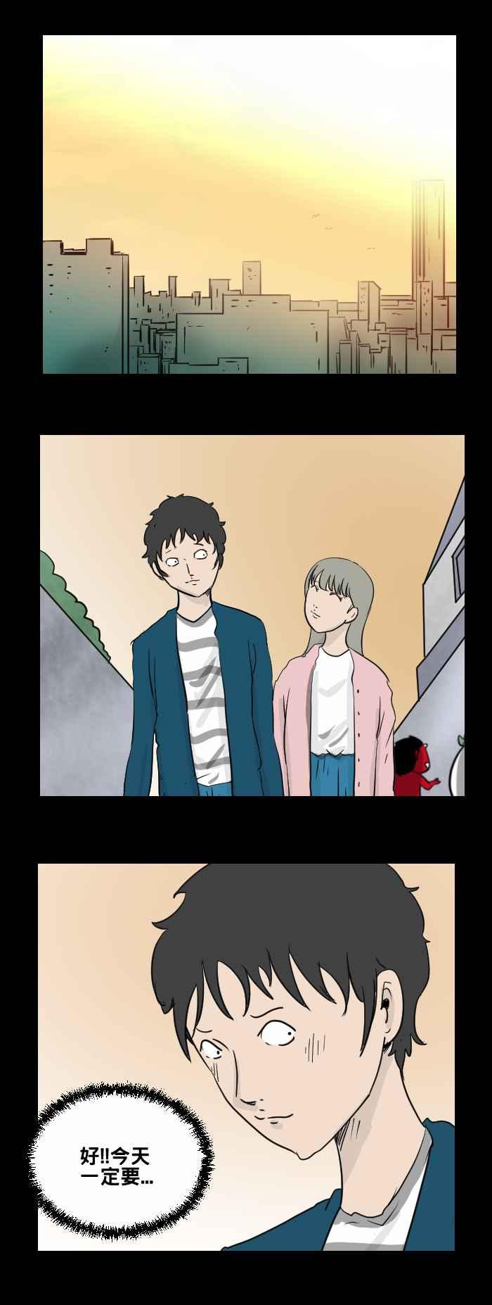 [第474话]爱情摩天轮(一)-百鬼夜行志・一夜怪谈之卷-阿慢（第2张）