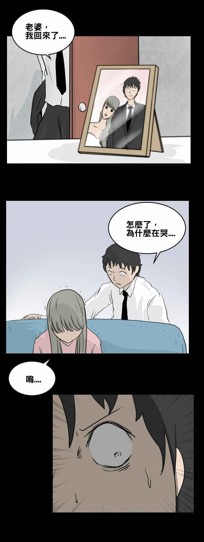 [第475话]爱情摩天轮(二)-百鬼夜行志・一夜怪谈之卷-阿慢（第10张）