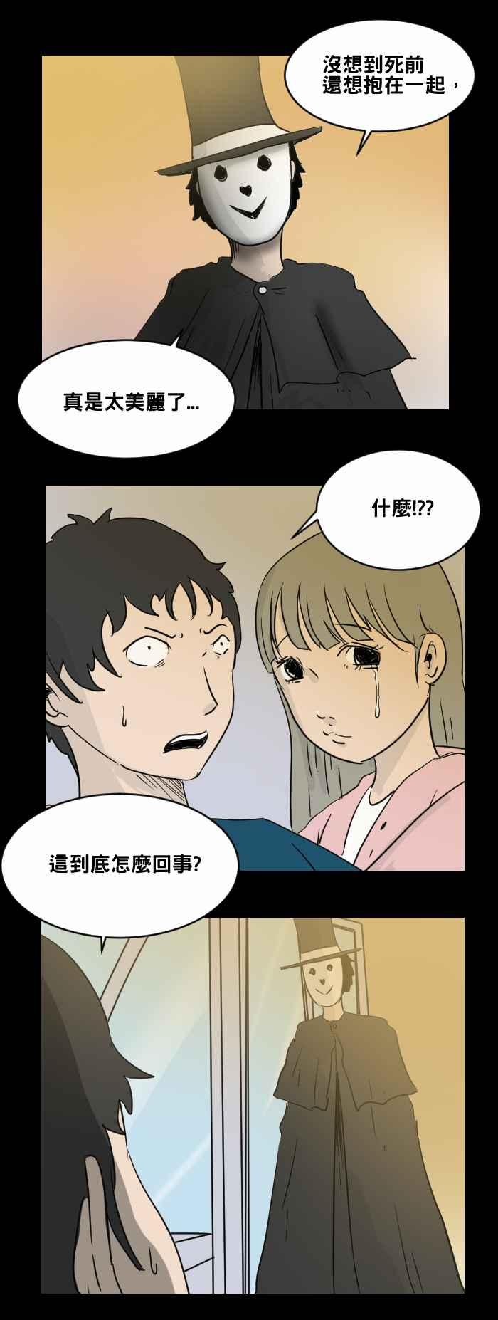 [第475话]爱情摩天轮(二)-百鬼夜行志・一夜怪谈之卷-阿慢（第6张）