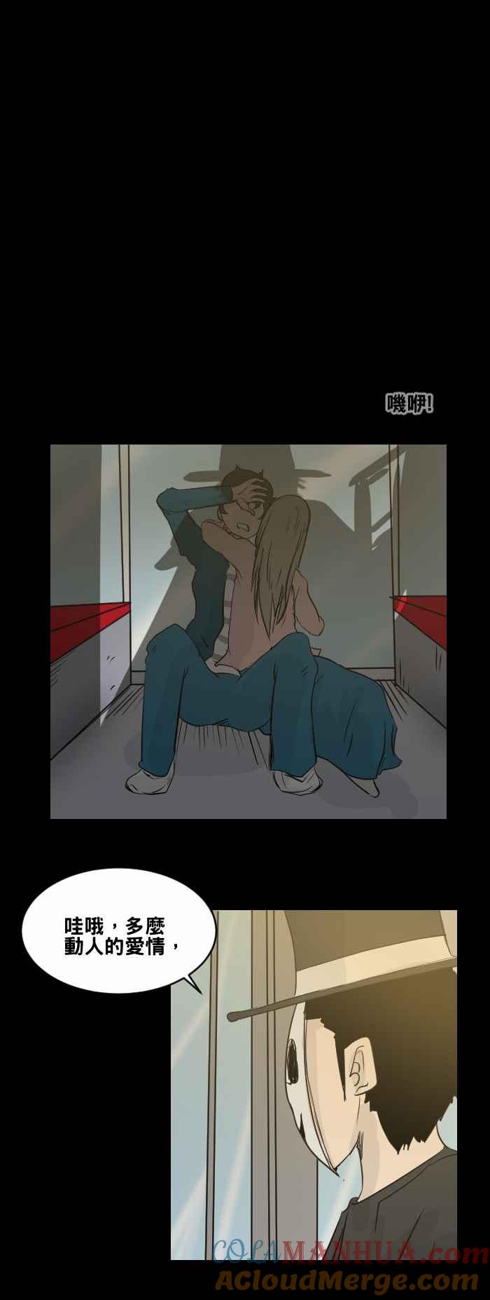 [第475话]爱情摩天轮(二)-百鬼夜行志・一夜怪谈之卷-阿慢（第5张）