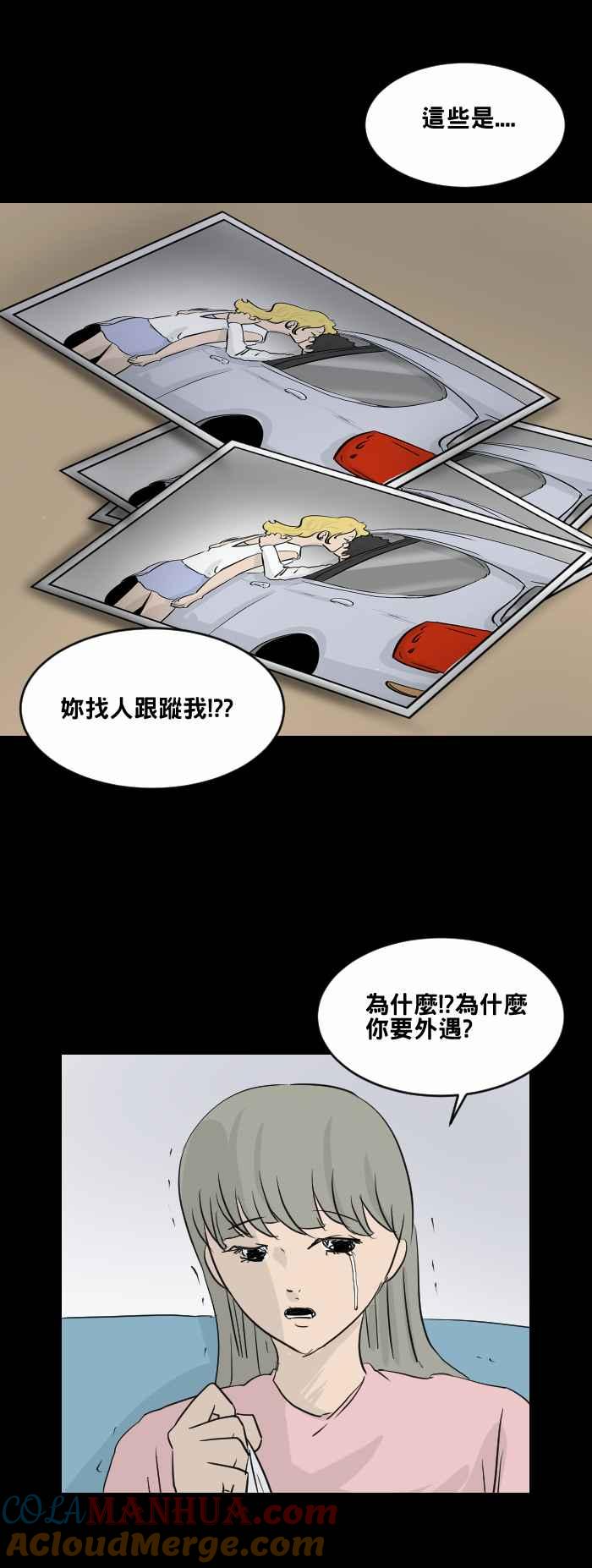[第475话]爱情摩天轮(二)-百鬼夜行志・一夜怪谈之卷-阿慢（第11张）