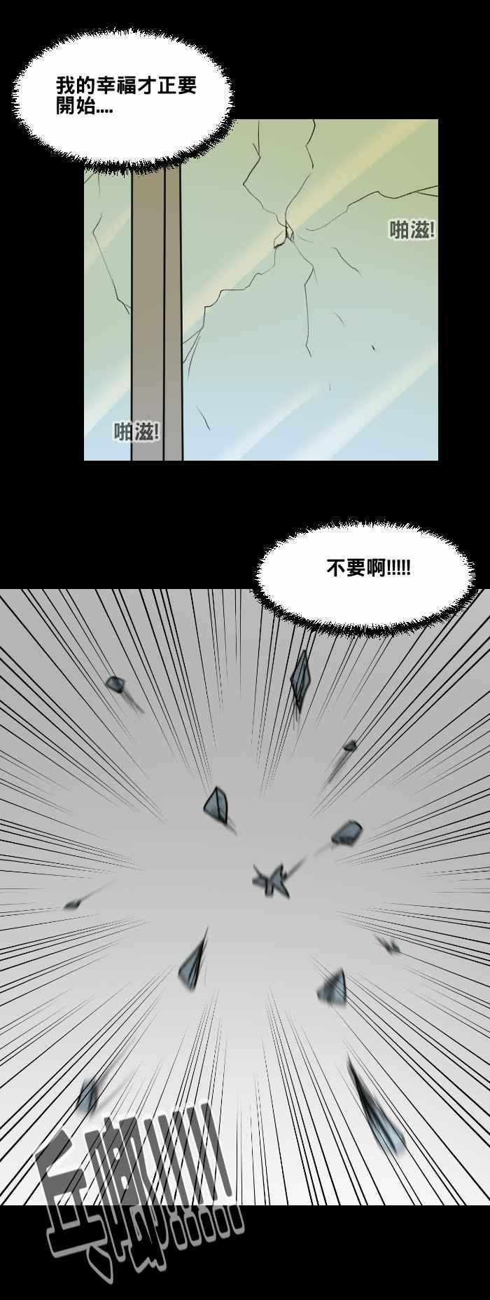[第475话]爱情摩天轮(二)-百鬼夜行志・一夜怪谈之卷-阿慢（第4张）
