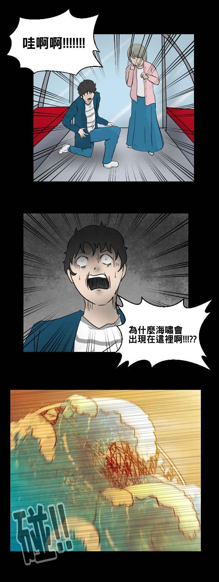 [第475话]爱情摩天轮(二)-百鬼夜行志・一夜怪谈之卷-阿慢（第2张）