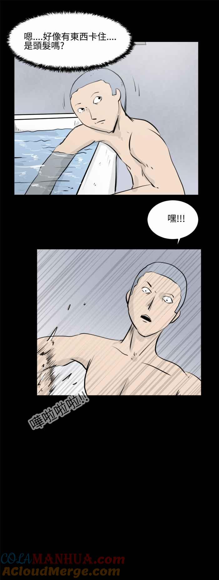 [第476话]塞子(一)-百鬼夜行志・一夜怪谈之卷-阿慢（第7张）