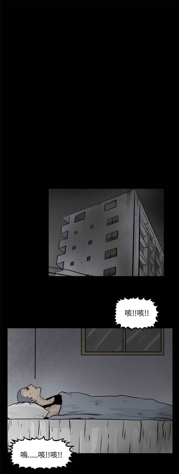 [第476话]塞子(一)-百鬼夜行志・一夜怪谈之卷-阿慢（第12张）