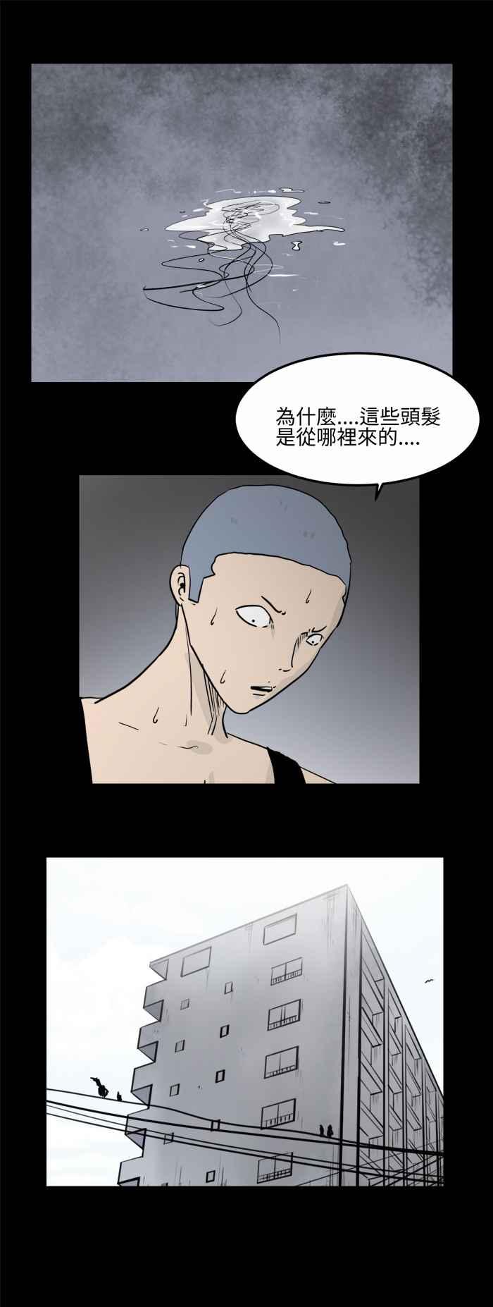 [第477话]塞子(二)-百鬼夜行志・一夜怪谈之卷-阿慢（第2张）