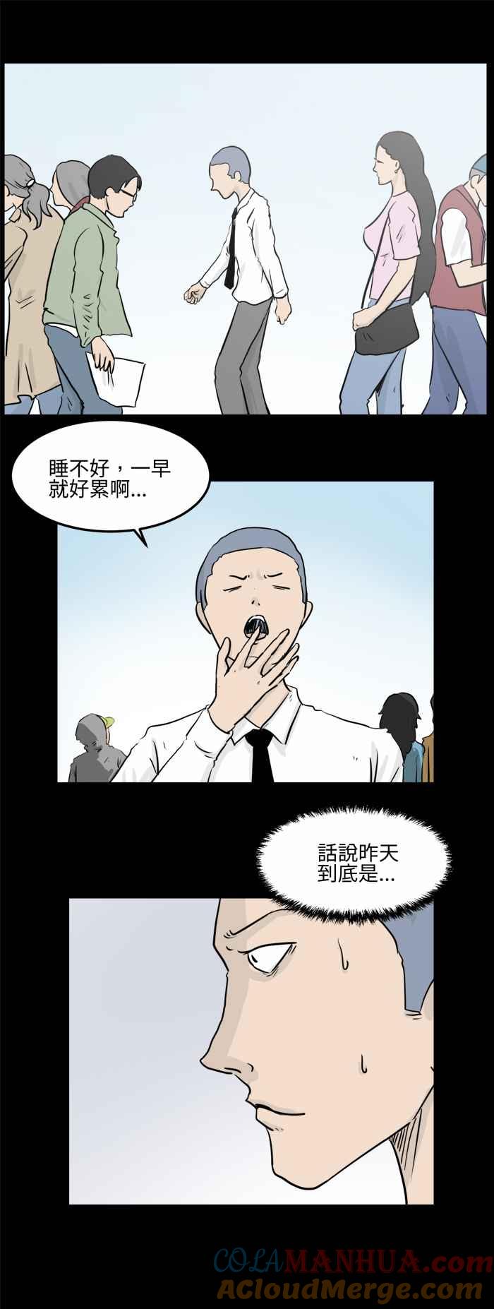 [第477话]塞子(二)-百鬼夜行志・一夜怪谈之卷-阿慢（第3张）