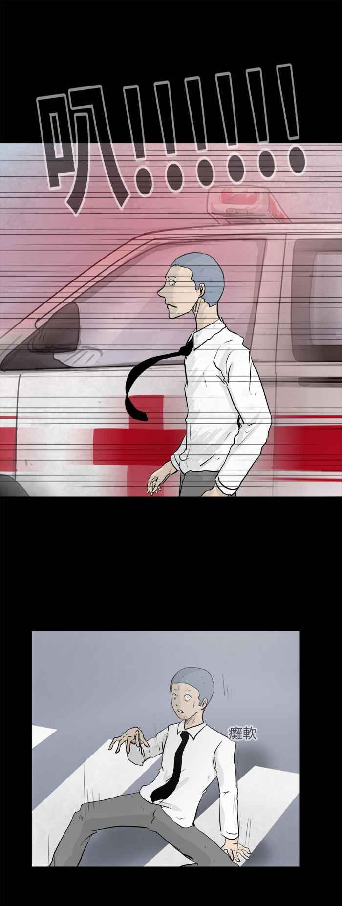 [第477话]塞子(二)-百鬼夜行志・一夜怪谈之卷-阿慢（第4张）
