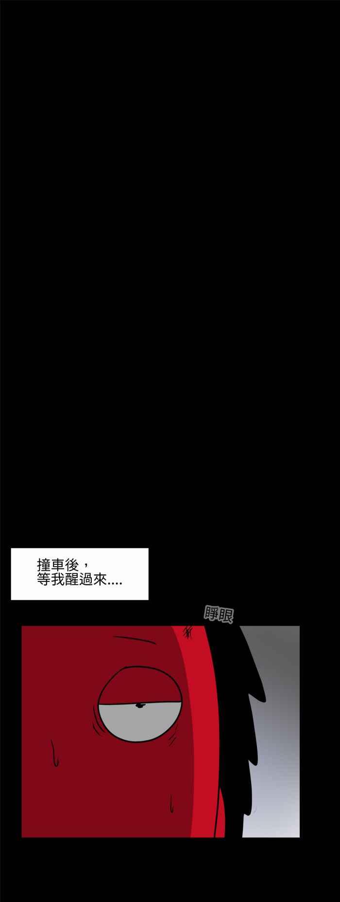 [第477话]塞子(二)-百鬼夜行志・一夜怪谈之卷-阿慢（第14张）